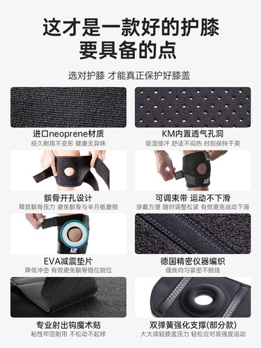 LP羽毛球护膝男运动员护具女专业打羽毛球保护膝盖固定专用髌骨带 - 图1