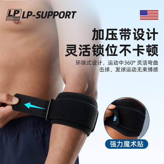 Lp751cn sprained arm protector and elbow protector for women