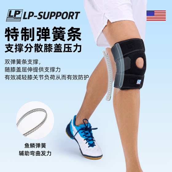 Lp733cn knee brace knee injury joint protective cover