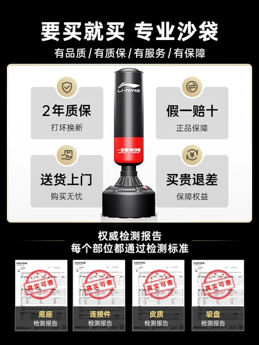 Li Ning, мешок с песком для домашнего использования, боксерское оборудование для тренировок, неваляшка для детей и взрослых для тхэквондо