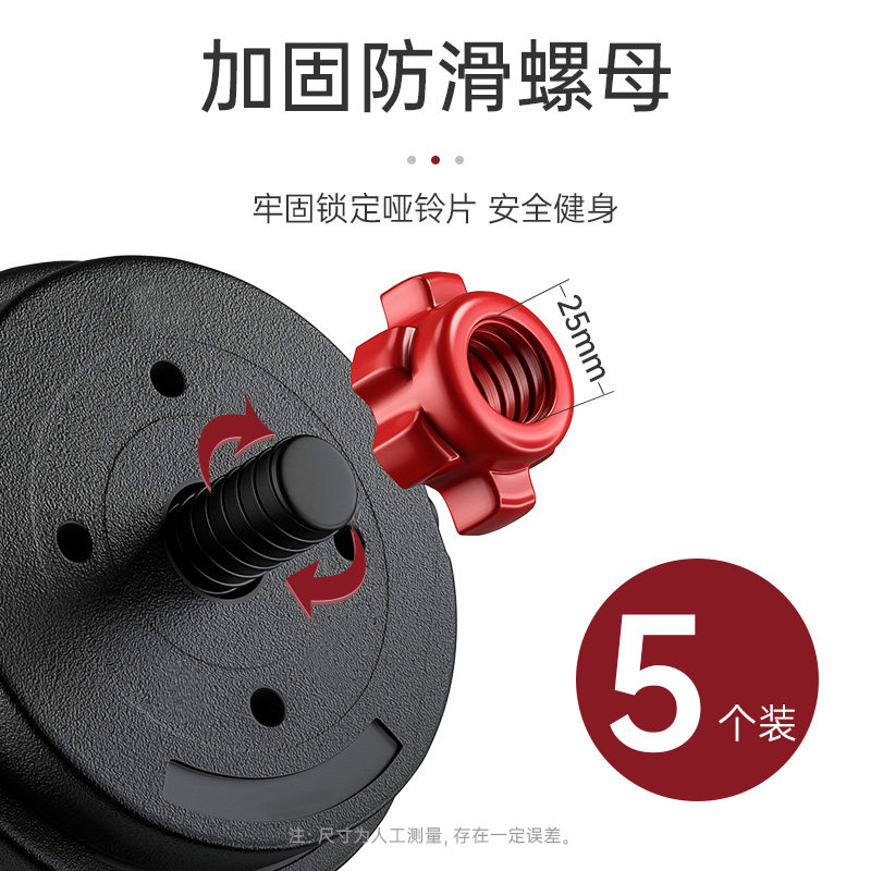 Accessories dumbbell plates + dumbbell rods + nuts + brackets