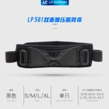 LP Корсет на тазовое кольцо, спортивные баскетбольные альпинистские защитные наколенники подходит для мужчин и женщин для бадминтона, для бега