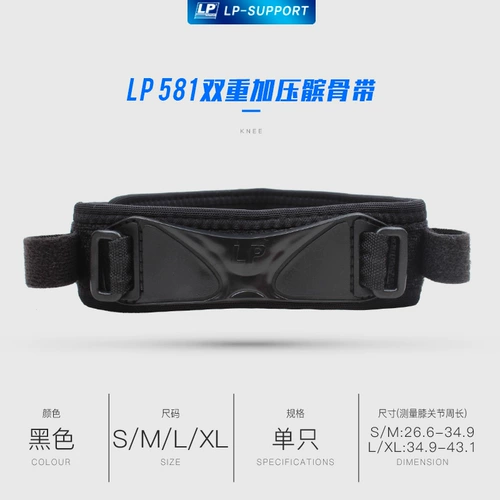 LP Корсет на тазовое кольцо, спортивные баскетбольные альпинистские защитные наколенники подходит для мужчин и женщин для бадминтона, для бега