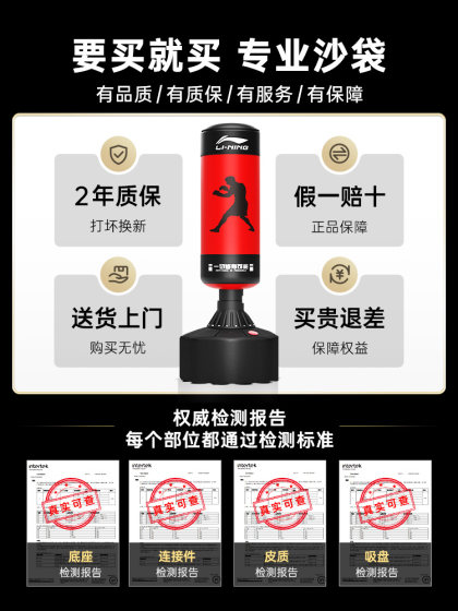 Li-Ning professional-grade sandbags are bold and enlarged