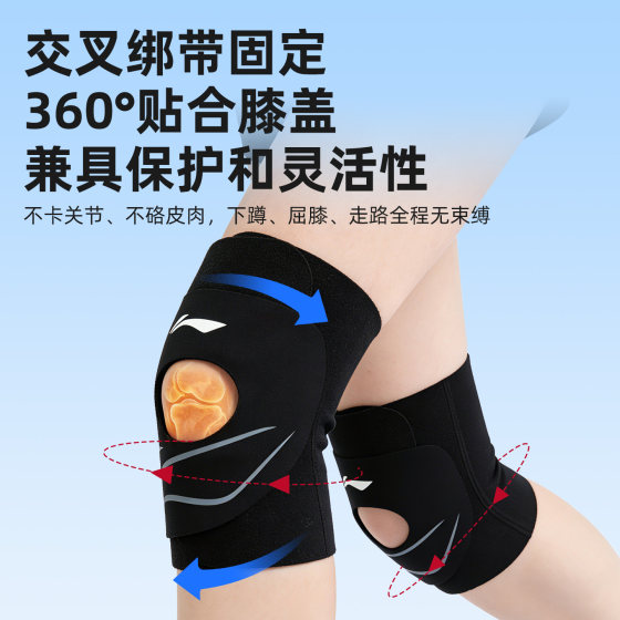 Li Ning patella belt knee pads for men hiking and hiking