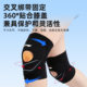 Li Ning patella belt knee pads for men hiking and hiking