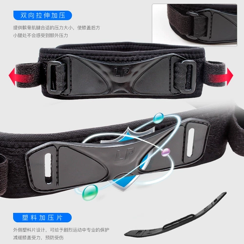 LP Корсет на тазовое кольцо, спортивные баскетбольные альпинистские защитные наколенники подходит для мужчин и женщин для бадминтона, для бега