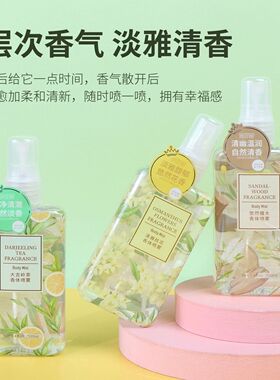 名创优品香体喷雾大吉岭茶香