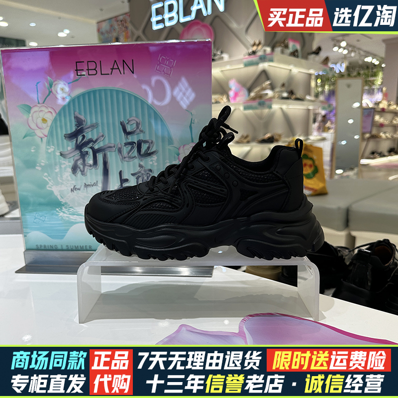 商场同款EBLAN伊伴女鞋2024夏季新款休闲运动老爹鞋厚底B24382202 - 图0