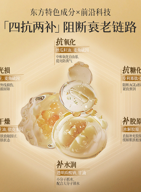 千纤草四抗焕亮修护精华液