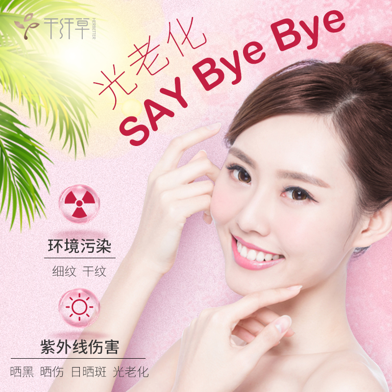 千纤草防晒霜喷雾 女面部全身防紫外线隔离防水防汗补水保湿 SPF46 千纤草防晒霜喷雾 女面部全身防紫外线隔离防水防汗补水保湿 SPF46
