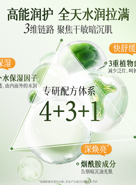 千纤草丝瓜舒缓保湿霜干敏肌舒缓