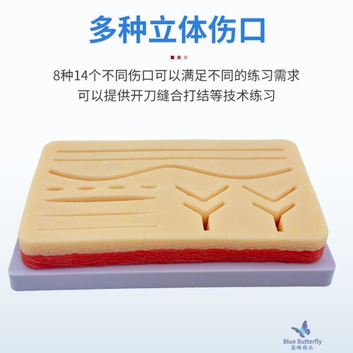 仿真皮肤缝合模块外科手术肌肉切开缝合技能练习医学缝合训练美容 - 图2