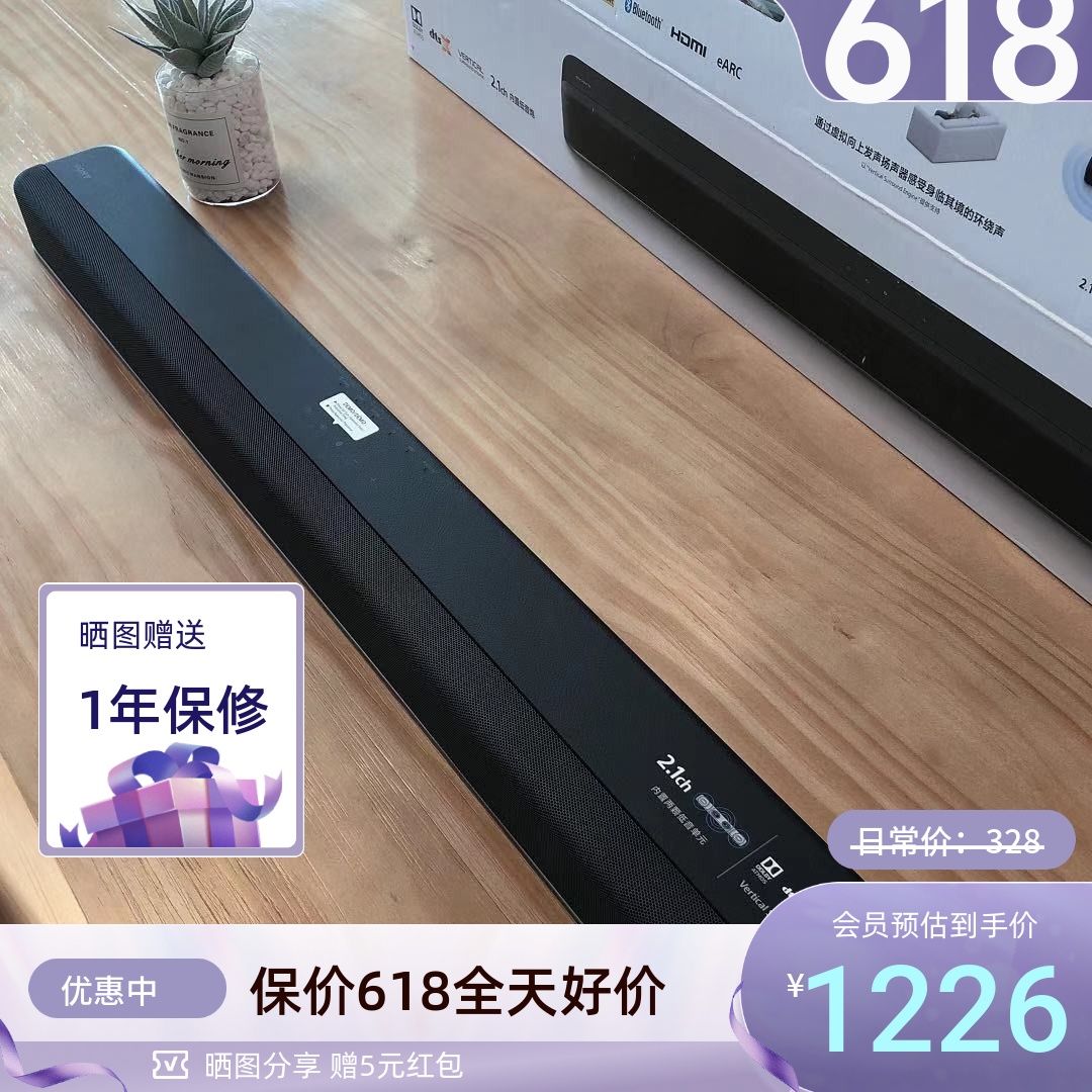 Sony/索尼 HT-X8500电视回音壁音响7.1.2全景声无线蓝牙家庭影院 - 图0