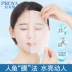 Mặt nạ axit Polaiya hyaluronic hydrating làm sáng da nữ sạch lỗ chân lông chính thức cửa hàng chính hãng - Mặt nạ