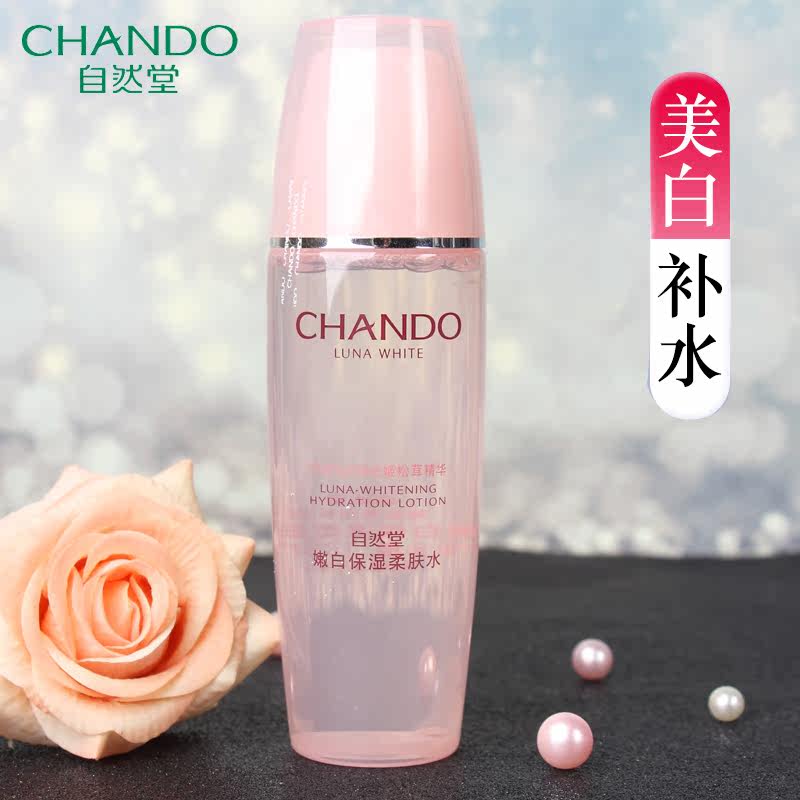 自然堂正品旗舰店补水美白女爽肤水 芜湖美姿化妆品专营化妆水/爽肤水