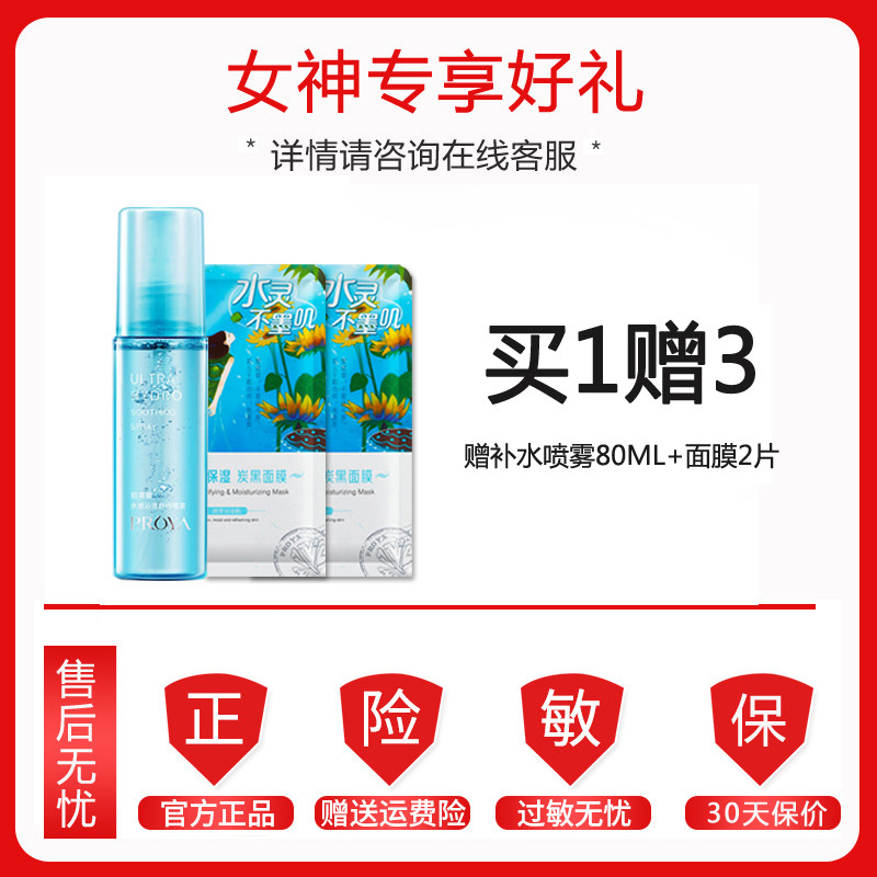 珀莱雅保湿清爽不油腻男女秋冬乳液 芜湖美姿化妆品专营乳液/面霜