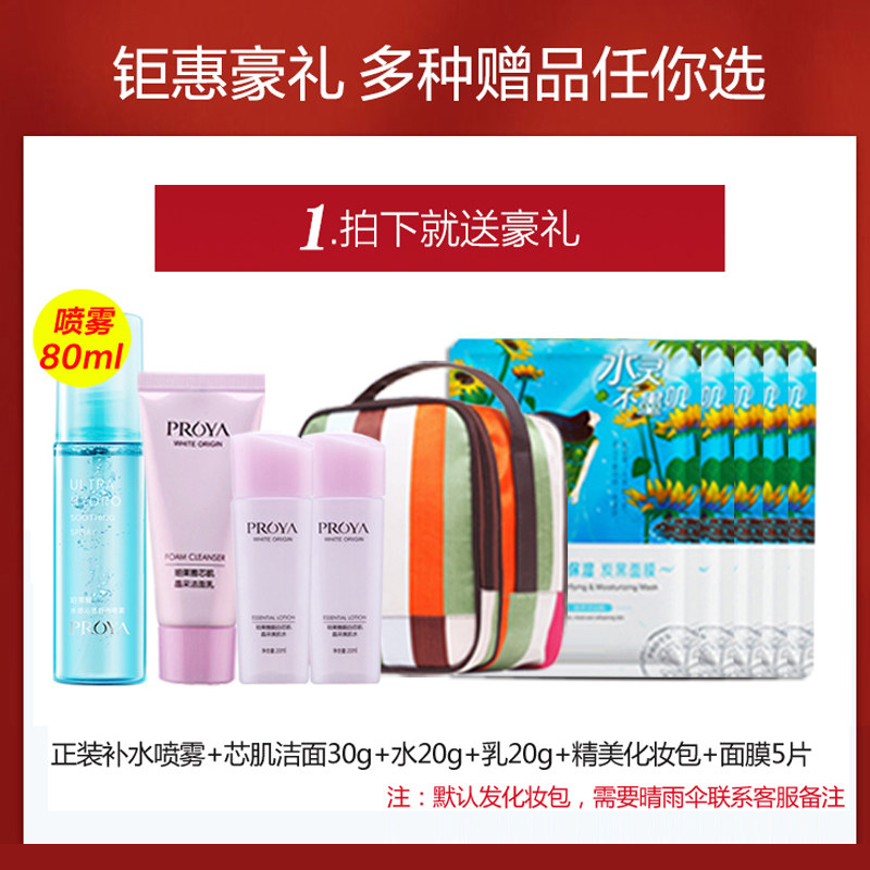 珀莱雅护肤套装补水美白 芜湖美姿化妆品专营面部护理套装