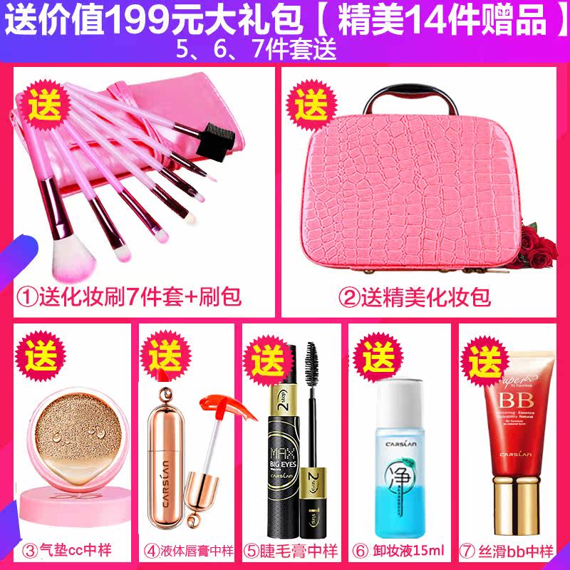 radic卡姿兰彩妆套装全套组合淡妆 芜湖美姿化妆品专营彩妆套装