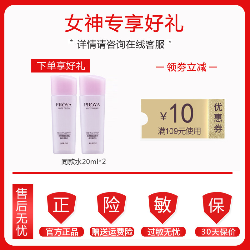 珀莱雅女正品肌密保湿美白爽肤水 芜湖美姿化妆品专营化妆水/爽肤水