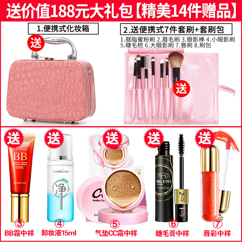 卡姿兰焕采bb霜彩妆套装初学者正品 芜湖美姿化妆品专营彩妆套装