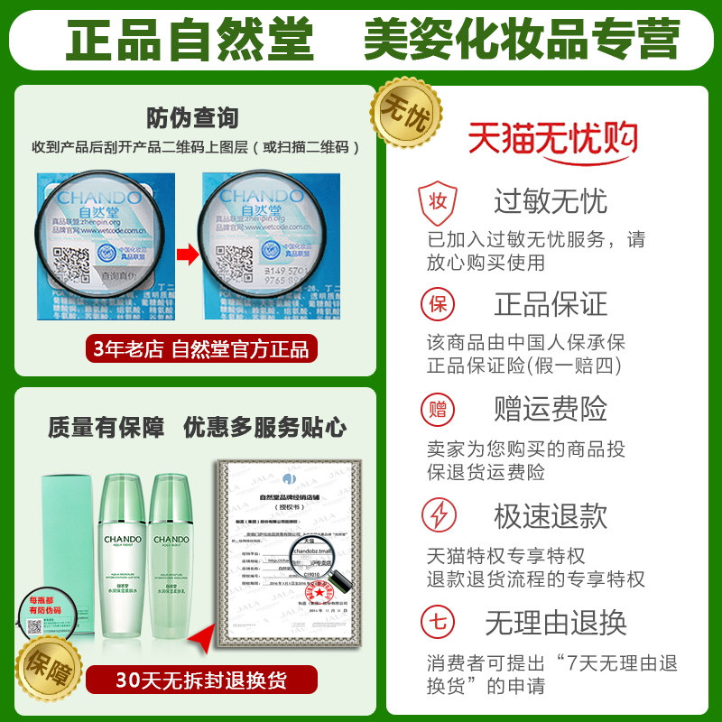 自然堂套装水润 芜湖美姿化妆品专营面部护理套装