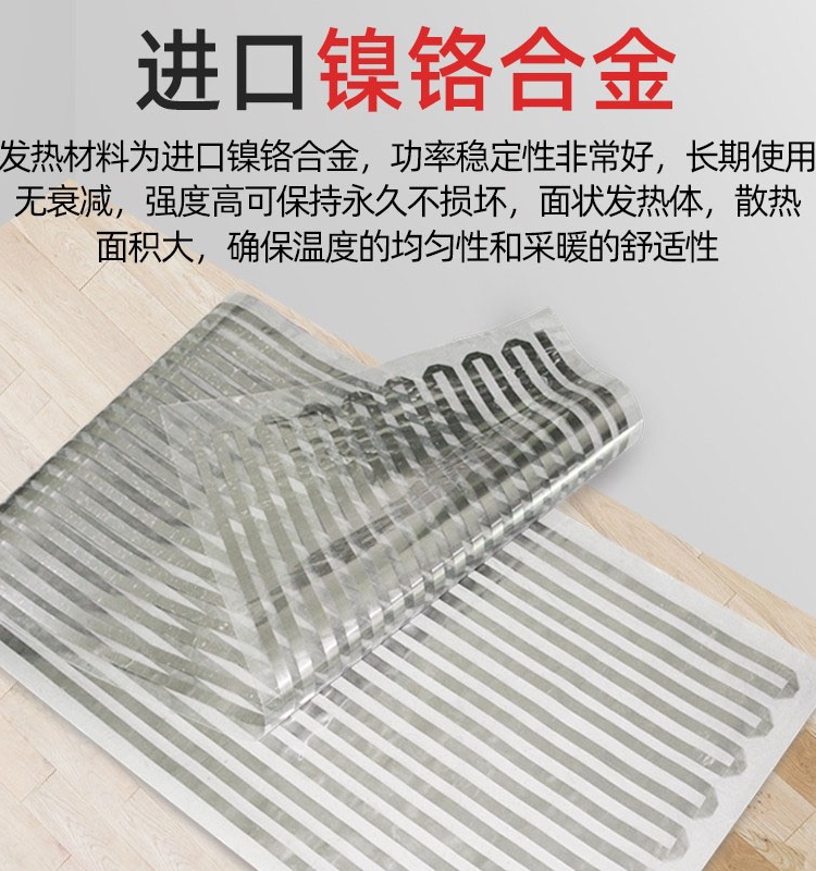 嘉恒昌电地暖瓷砖水泥专用地暖电热膜家用电地暖全套设备-图0
