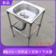 Stainless steel dishwashing hand wash basin sink with bracket