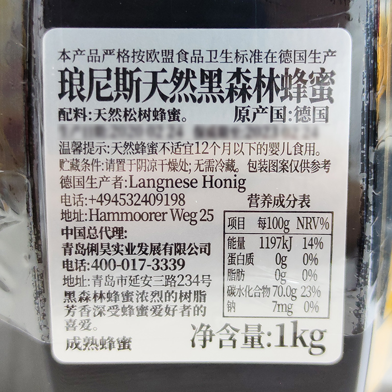 德国原装进口琅尼斯天然黑森林蜂蜜1000g/瓶Langnese黑森林蜂蜜-图0