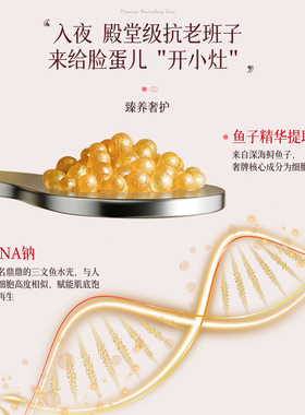 玑喜睡眠面膜边睡变美大牌成分