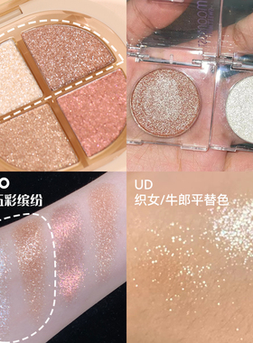 novo软糯质地四色眼影