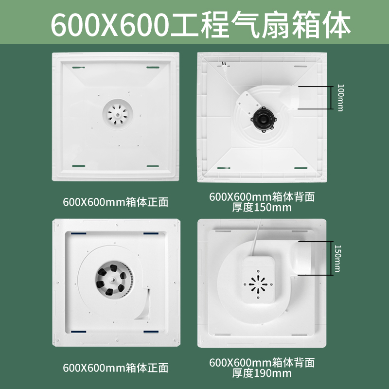 好太太集成吊顶排气扇600x600换气扇300x300强力静音嵌入式排风扇 - 图1