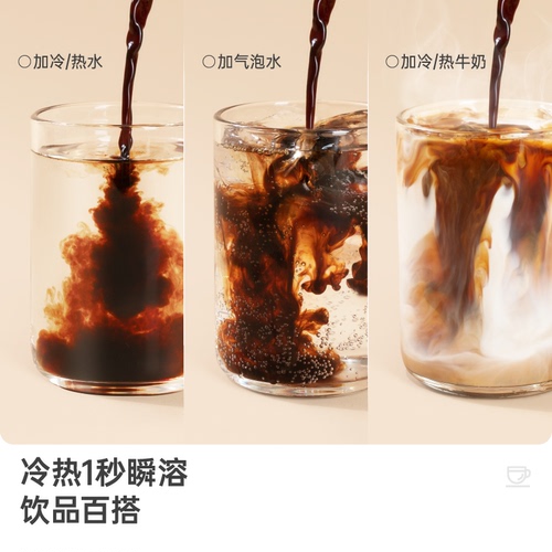 【U先试用】永璞条包闪萃浓缩咖啡液多口味可选25g共3杯