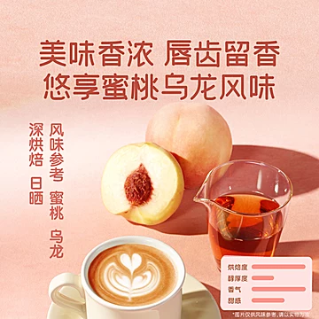 咖皮咖啡蜜桃乌龙茶拿铁咖啡粉10条[5元优惠券]-寻折猪