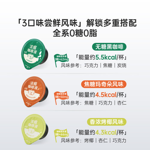 【U先试用】永璞浓缩咖啡液0糖0脂礼盒装三口味手提混装18g×4颗 - 图1