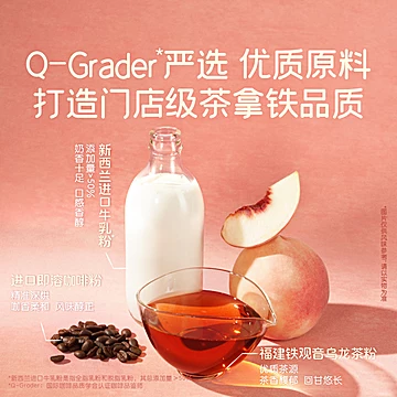 咖皮咖啡蜜桃乌龙茶拿铁咖啡粉10条[5元优惠券]-寻折猪