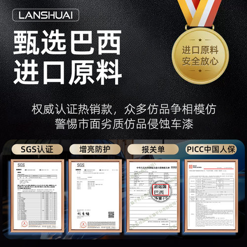 汽车镀膜剂车漆镀晶纳米水晶速效上光黑白车蜡喷雾打蜡镀膜液正品 - 图0