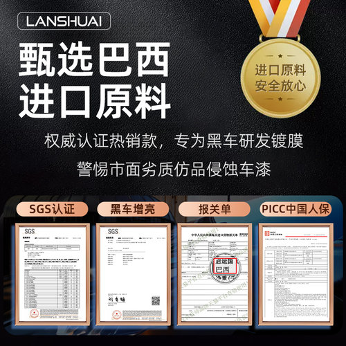 汽车镀膜剂黑车专用车漆镀晶纳米水晶镀膜液速效喷剂车蜡喷雾打蜡 - 图0