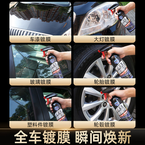 汽车镀膜剂黑车专用车漆镀晶纳米水晶镀膜液速效喷剂车蜡喷雾打蜡 - 图3