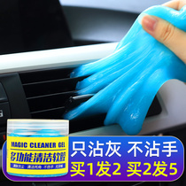 Inside Car Clean Soft Rubber Mud Multifunction Car Interior Dust Suction Supplies Indoor Stained Dust Vehicle Cleaning Deity