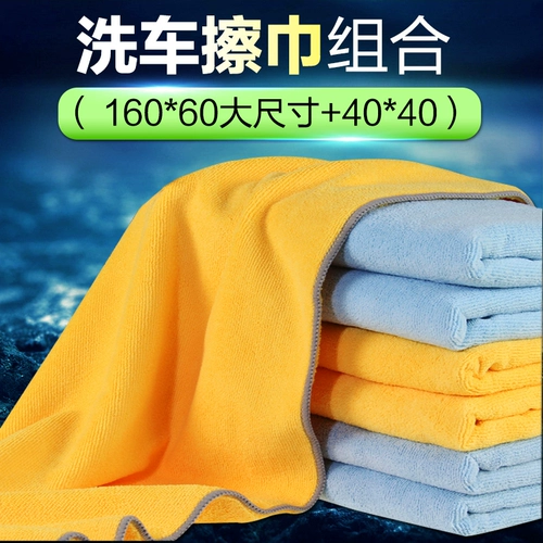 Умывание автомобиля Потлет полотенец протрите автомобиль ткань специальное артефакт водяной поглощение автомобиля Стирайте ткань, утолщенная без отметок, не оставляя водяного стекла
