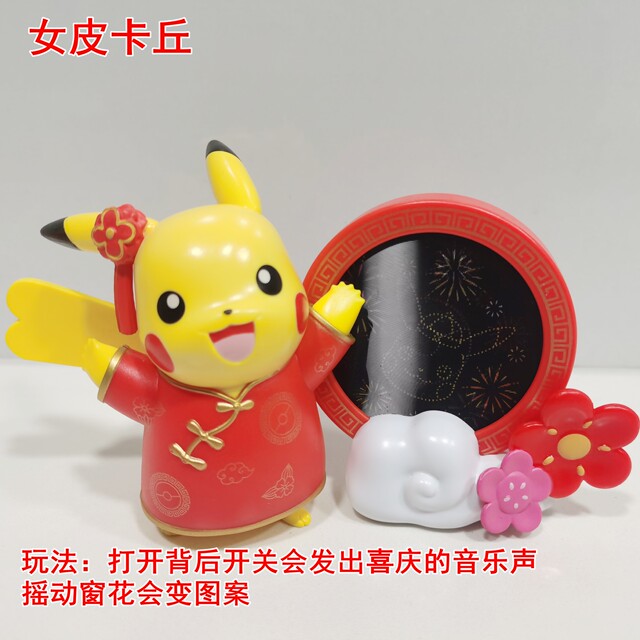 Genuine KFC Pikachu Pokémon Toys