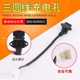 Новый электромобиль Electric Aphine Sanyuan зарядка иглы Три круглой линии зарядной линии