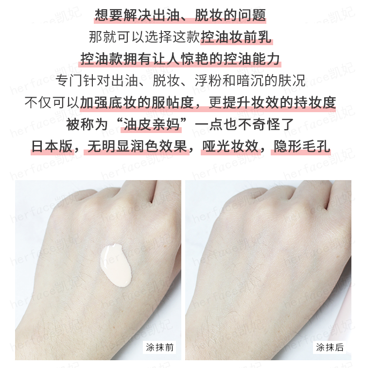 日版SOFINA苏菲娜映美焕采控油清透防晒霜妆前隔离乳25ml迷你13ml - 图1