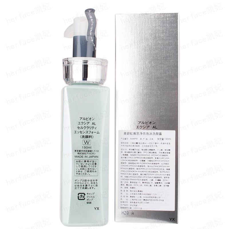 excia 150 雅思美白净亮泡沫洗颜露洁面乳洗面奶 albion 奥比虹澳尔滨 excia 150 雅思美白净亮泡沫洗颜露洁面乳洗面奶 albion 奥比虹澳尔滨