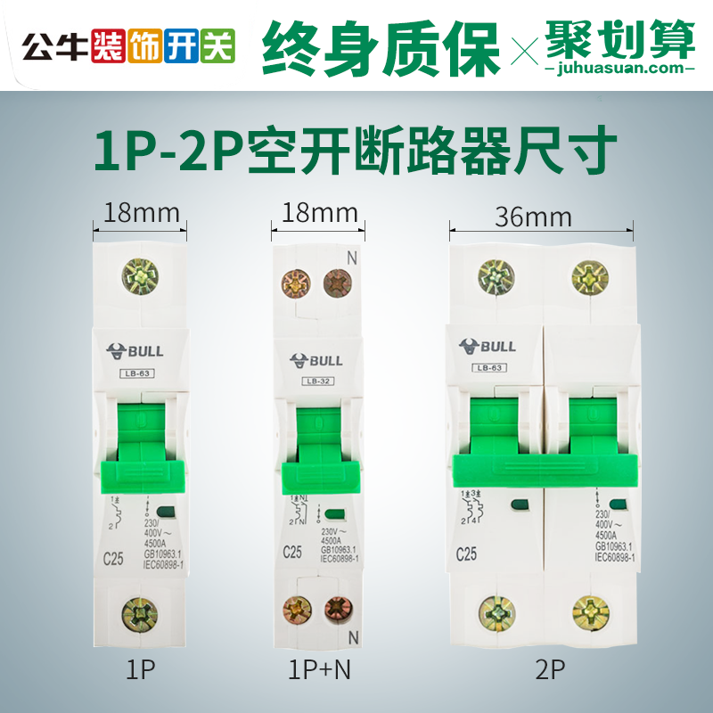 公牛空气开关c63公开跳闸空开开关家用总电闸32安单片63a2p断路器-图1