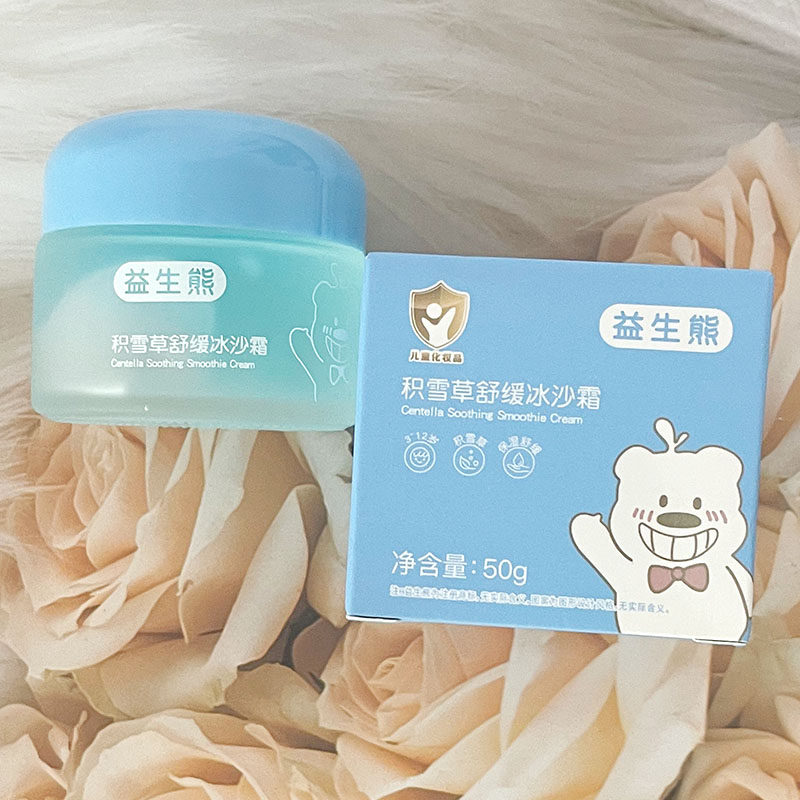益生熊积雪草舒缓冰沙霜儿童婴童面霜50g保湿补水夏季滋润保湿霜,淘宝优惠券,粉丝福利购,淘宝优惠卷