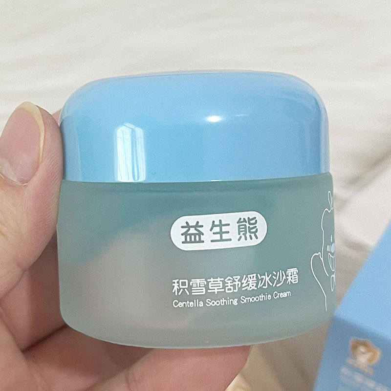 益生熊积雪草舒缓冰沙霜儿童婴童面霜50g保湿补水夏季滋润保湿霜,淘宝优惠券,粉丝福利购,淘宝优惠卷