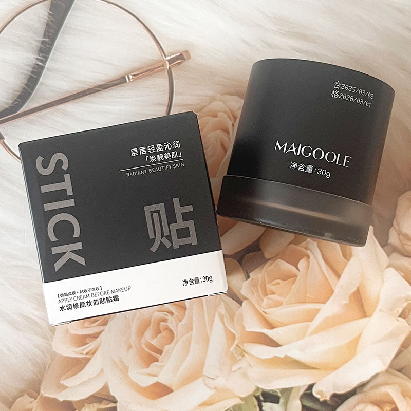 MAIGOOLE玫黛琳水润修颜妆前贴贴霜30g隔离霜修颜亲肤妆前隔离霜,淘宝优惠券,粉丝福利购,淘宝优惠卷