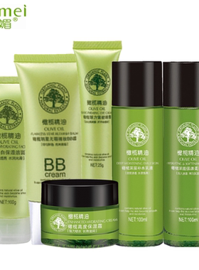 包邮采媚橄榄精油高度保湿